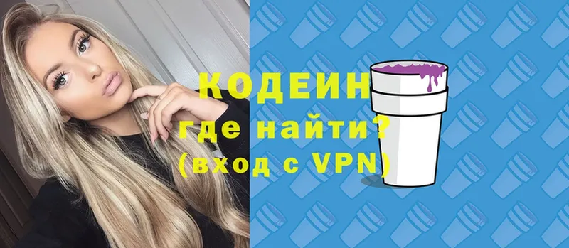 Кодеиновый сироп Lean Purple Drank  Кулебаки 